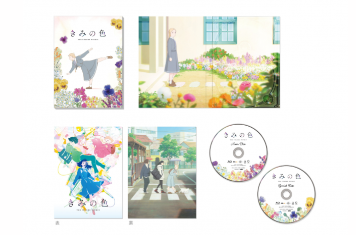 『きみの色』Blu-ray＆DVDが好評発売中-1
