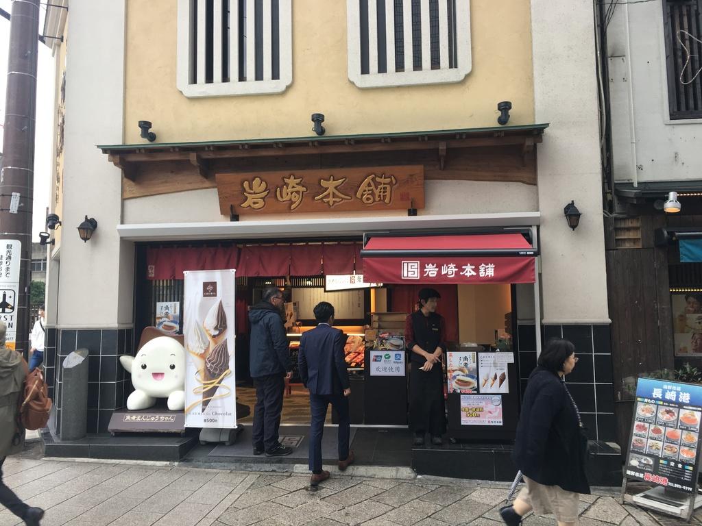 岩崎本舗西浜町店(長崎市)/角煮まんじゅう-1