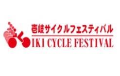 Iki Cycling Festival-1