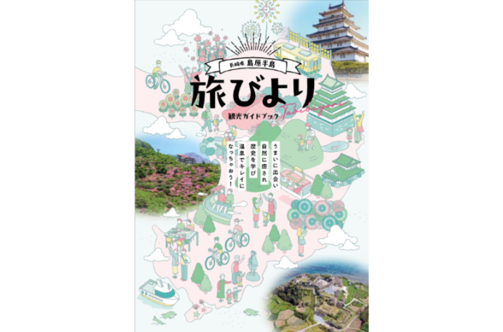 島原半島旅びより-1