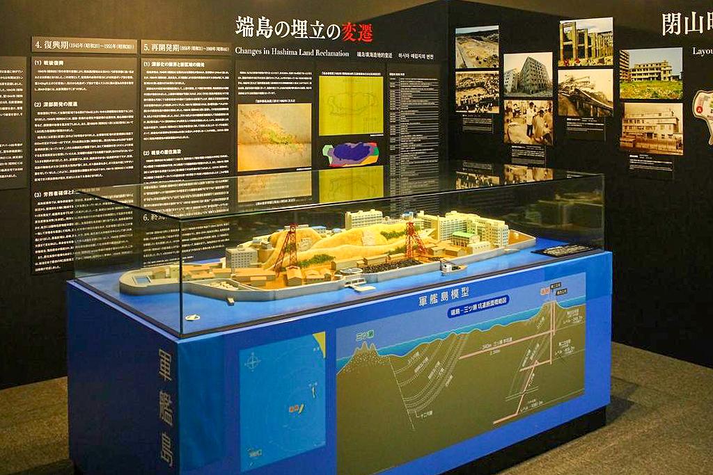 長崎市軍艦島資料館-1