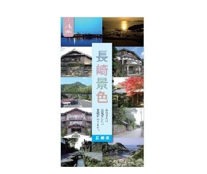長崎景色-1