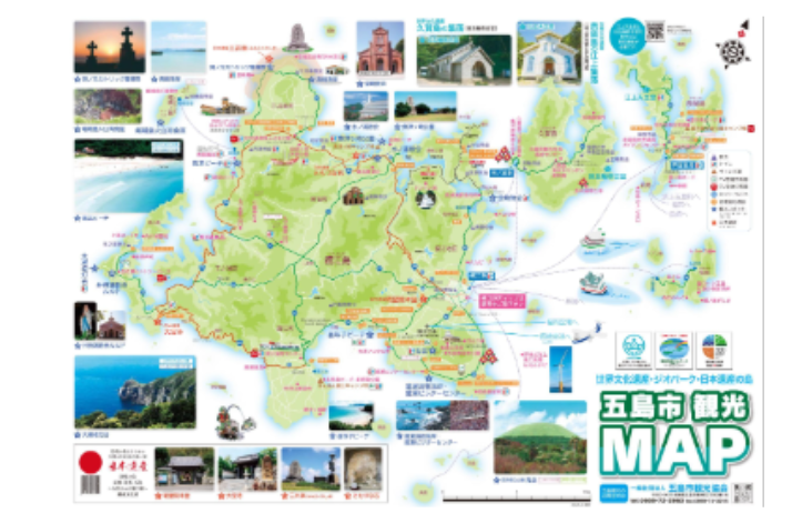 五島市観光マップ-1