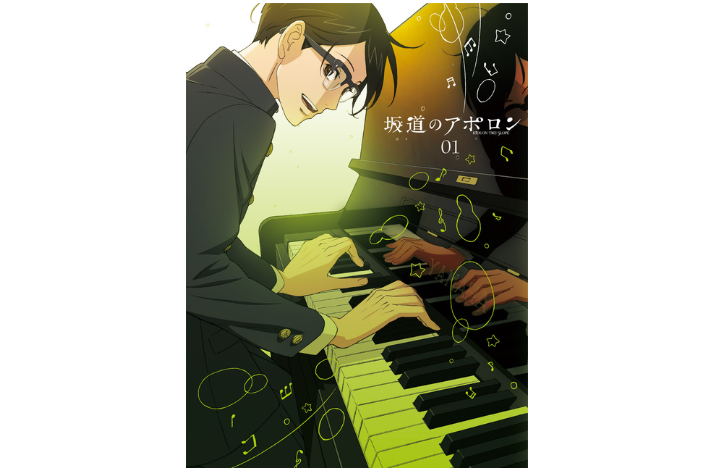 アニメ「坂道のアポロン」-1