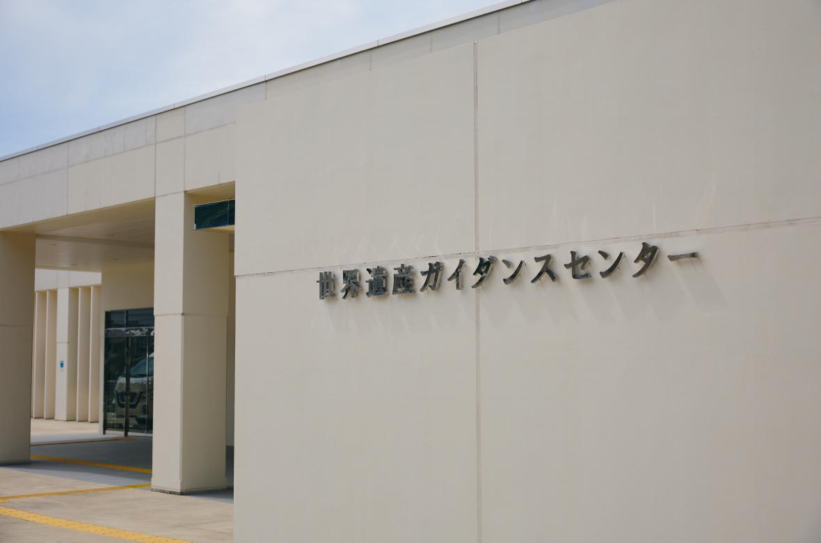 [Day2] Narushima Island World Heritage Guidance Center-1