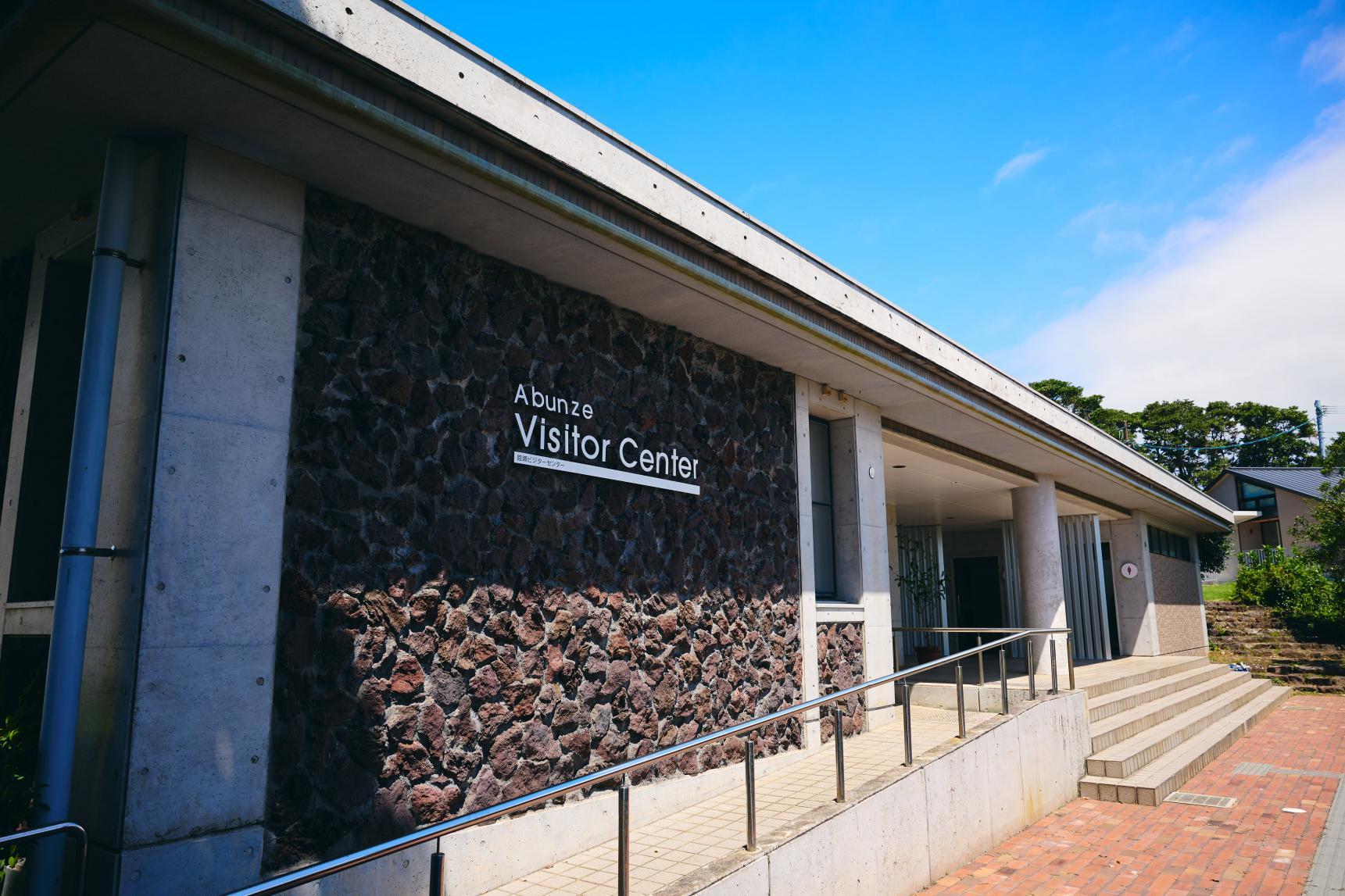 [Day2] Abunze Visitor Center-1