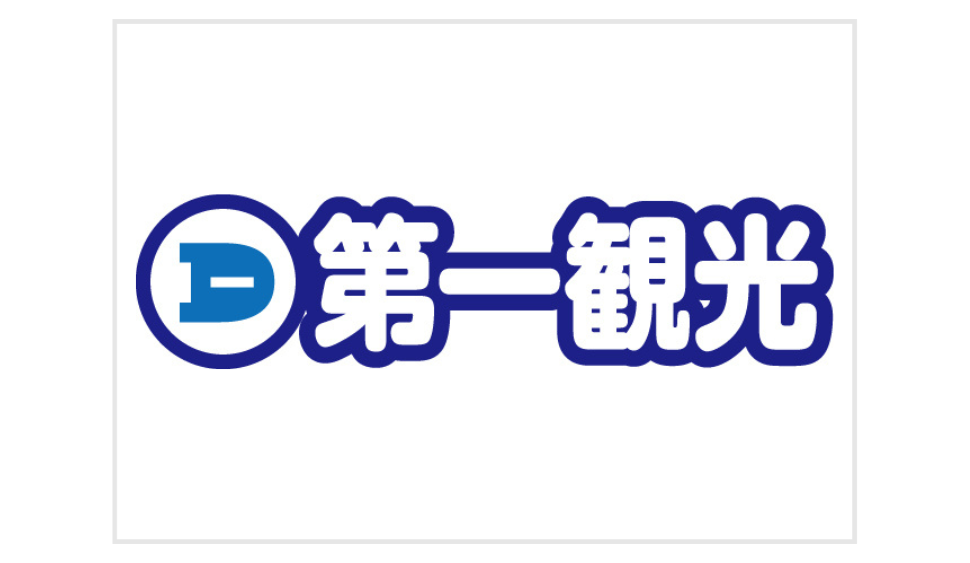 第一観光　波佐見陶器まつりと有田陶器市-1
