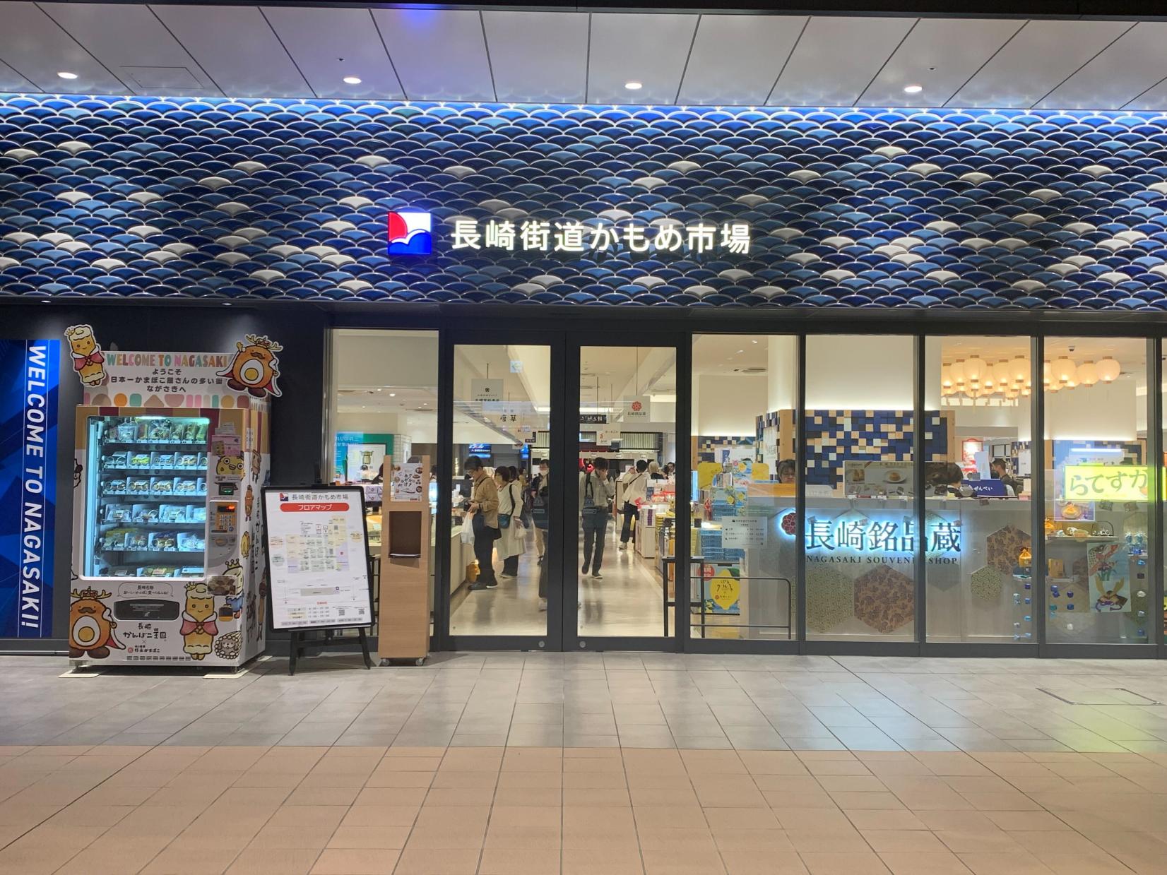 長崎街道かもめ市場-1