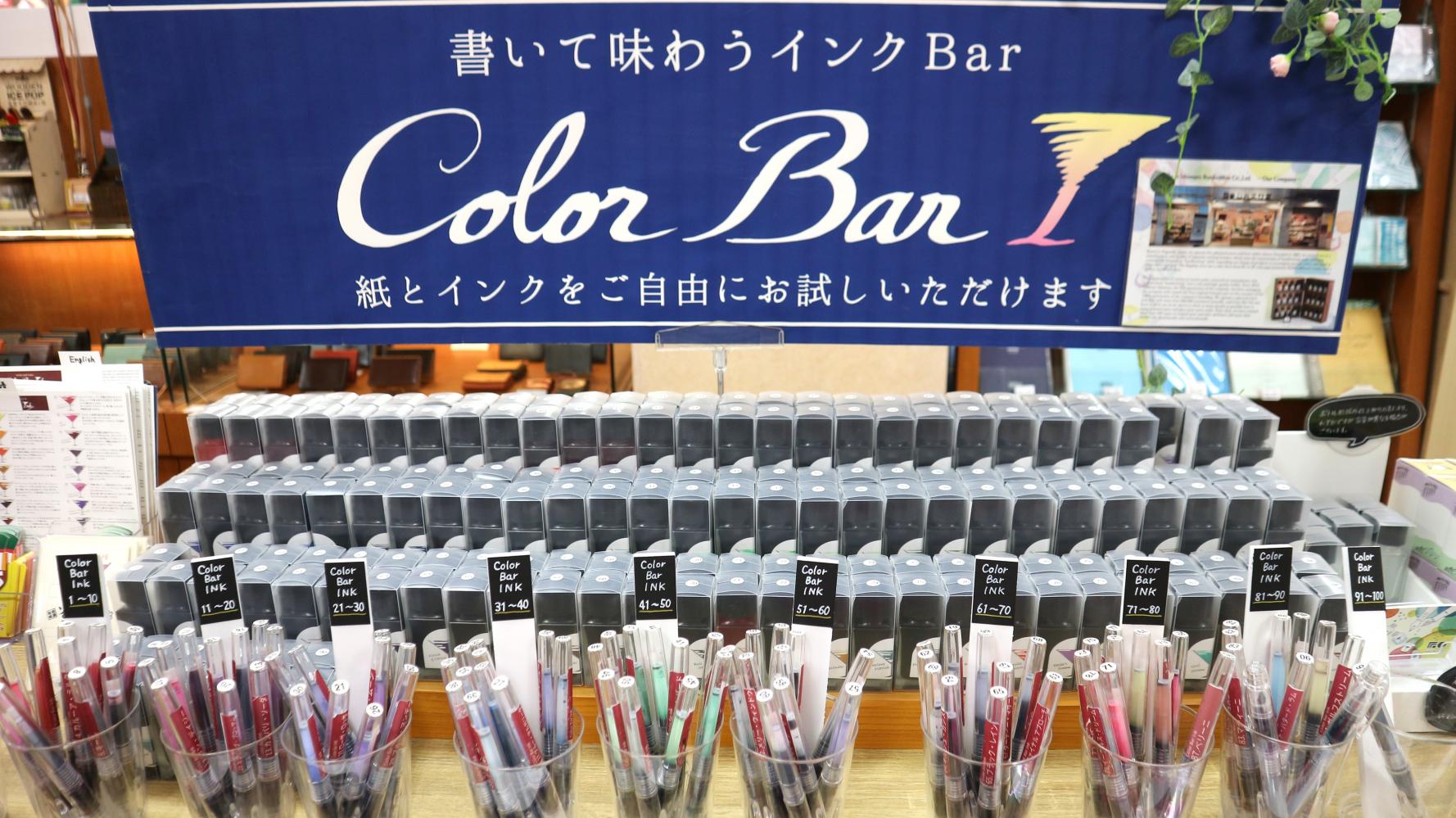 カラーバーインク-1
