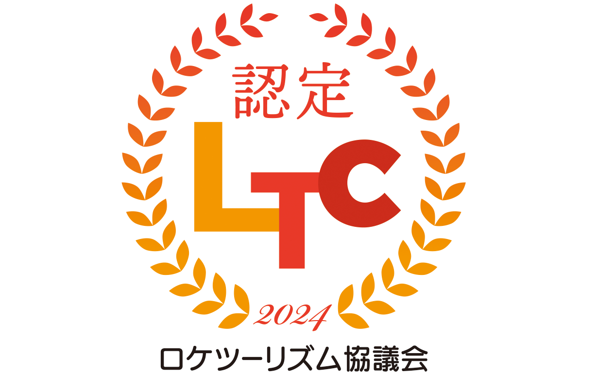 団体認定：長崎県-1