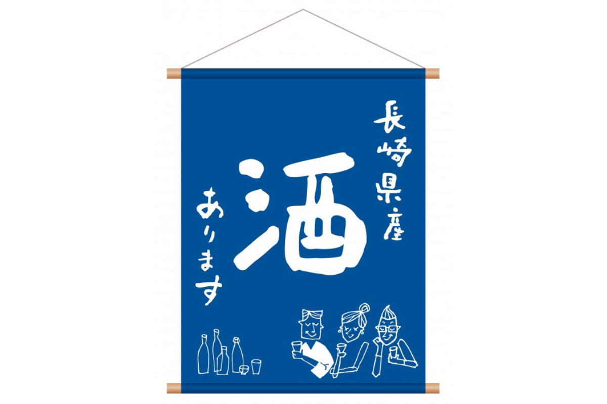 【酒】県産酒指定店-1