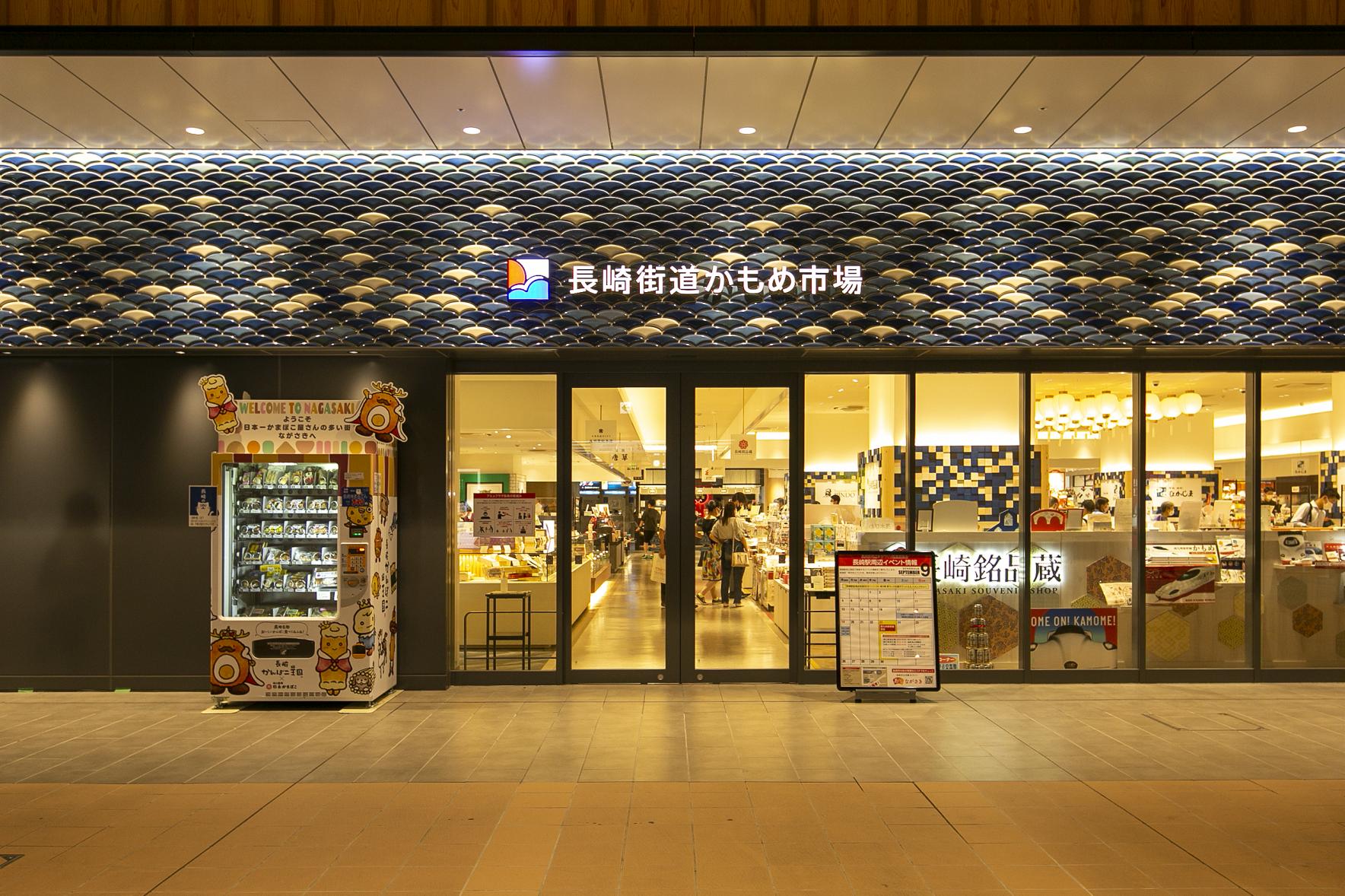 나가사키 가이도카모메 시장-1