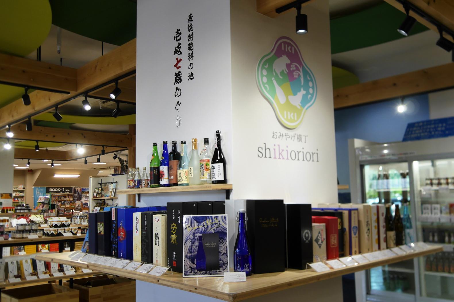 기념품 골목 shikioriori -1