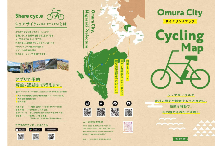 Omura City Cycling Map-1