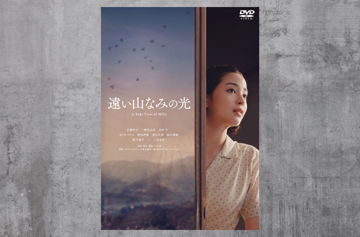 映画『遠い山なみの光』（2025）-1