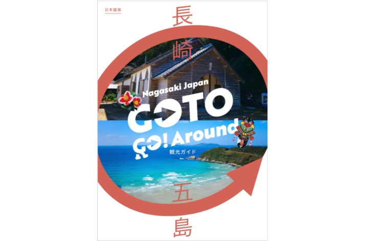 GOTO GO! Around-1