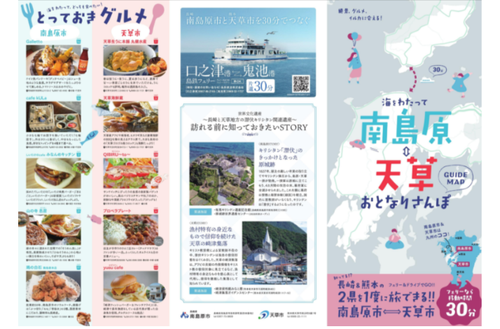 南島原市・天草市おとなりさんぽ-1