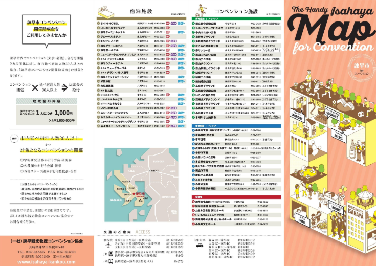 handy_isahaya_map-1
