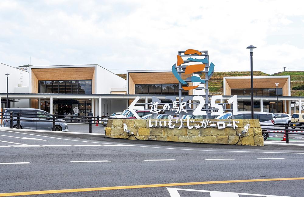 道の駅２５１いいもりじゃがーロード-1