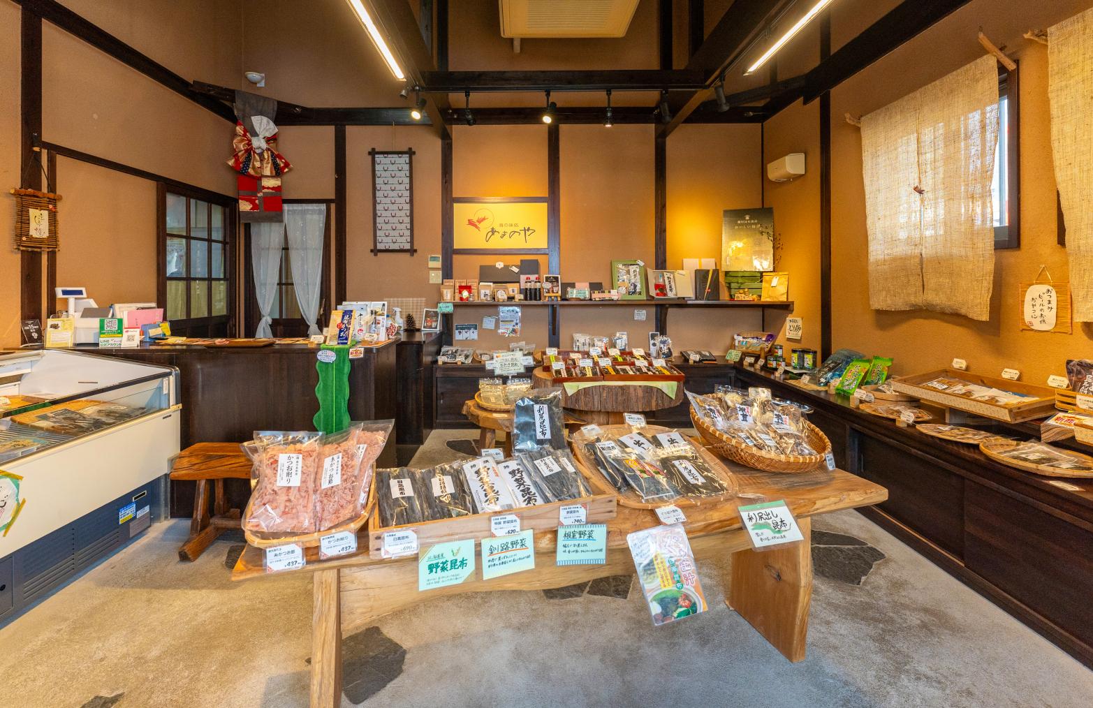 海の味処 あまのや-1