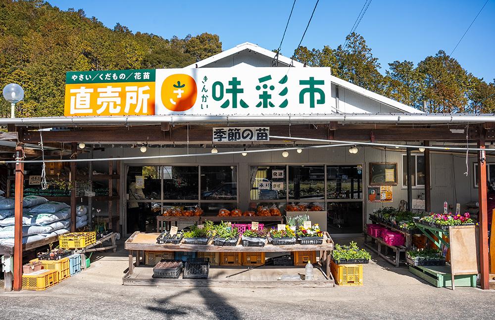 きんかい味彩市【買い物】-1