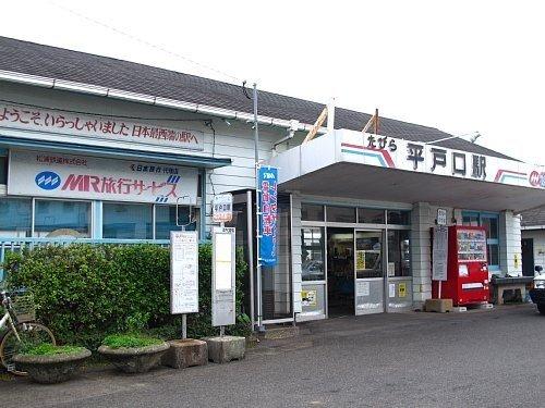 13:48発 たびら平戸口駅-1