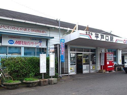 13:48発　たびら平戸口駅-1