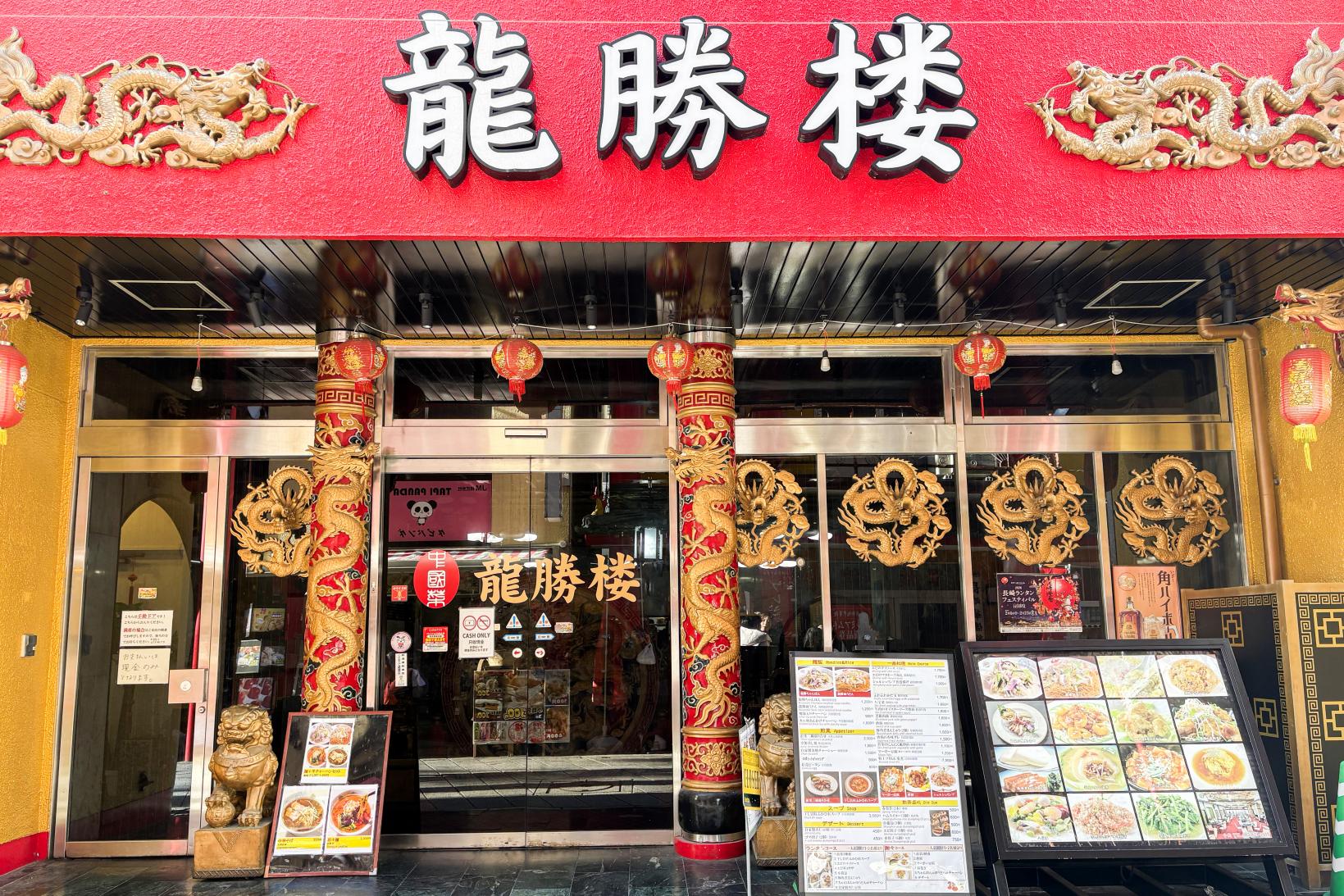 ４．Enjoy Champon at Ryushorou-1