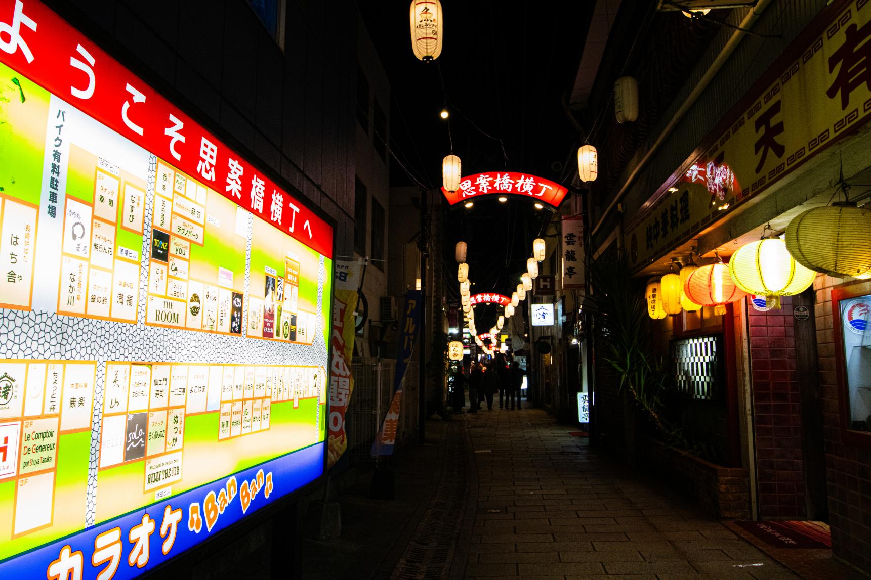 Shianbashi Yokocho（思案橋横丁）-0