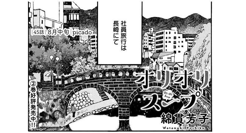 眼鏡橋-0