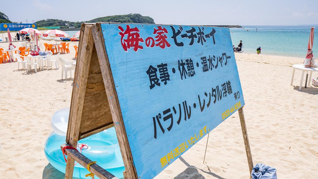 How to Enjoy the Tsutsukihama Swimming Beach-6
