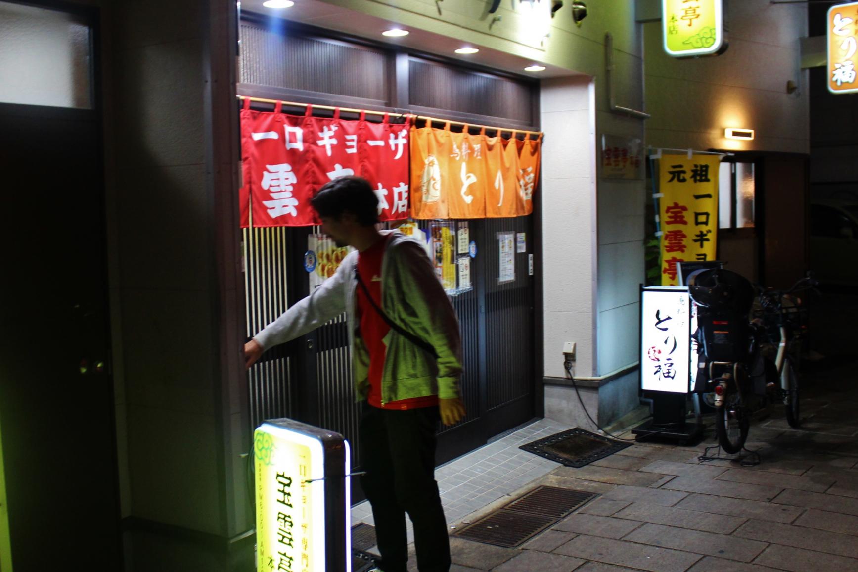 长崎市民的精神食粮：一口饺子-1