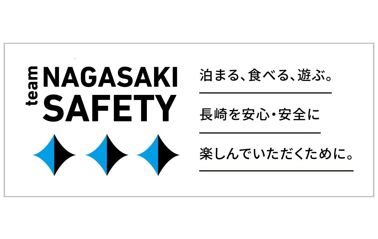 安心・安全の旅　team NAGASAKI SAFETY（チームナガサキセーフティ）-0