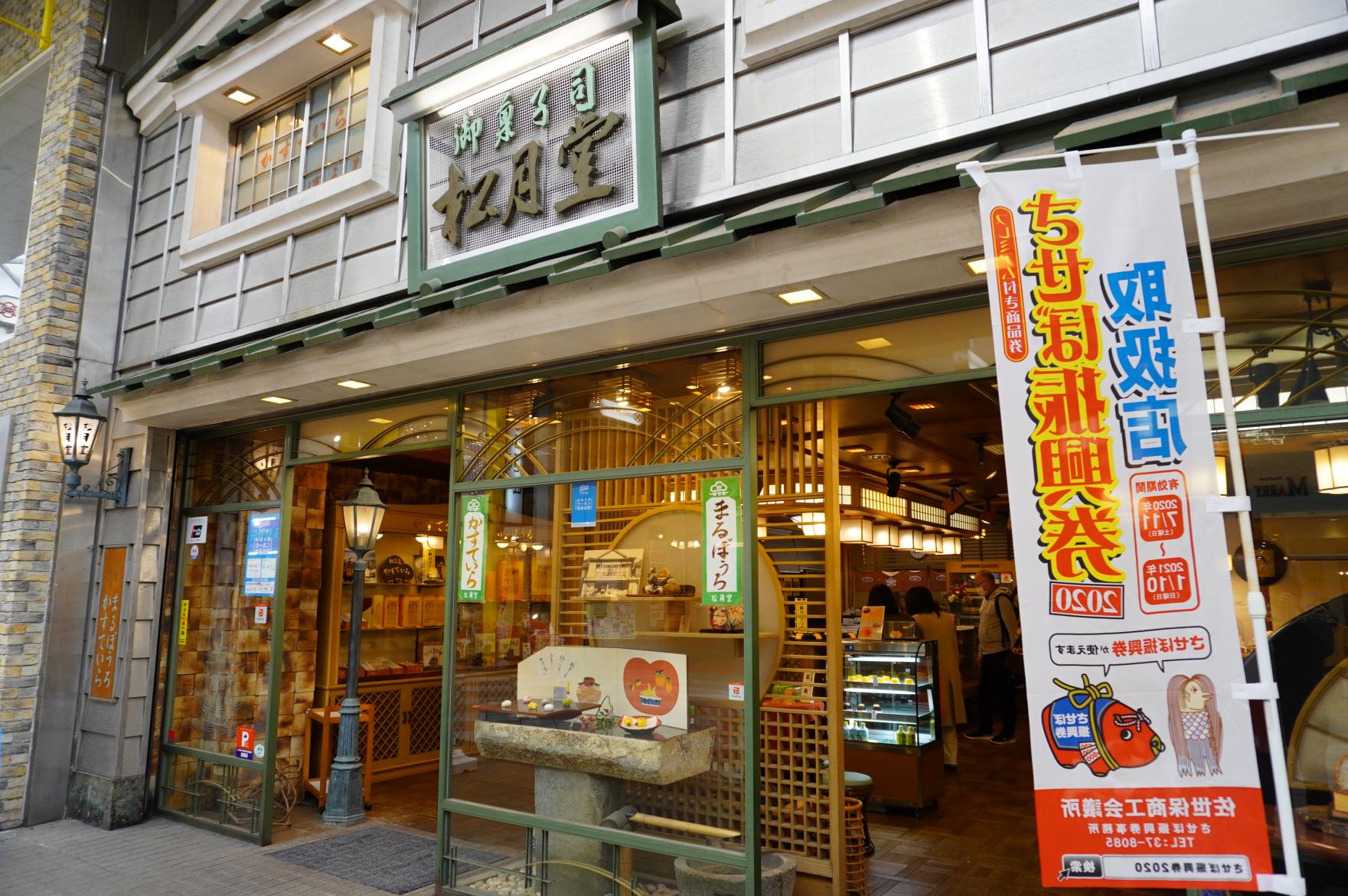 Little works of art?! Wagashi no Shogetsudo sells traditional Japanese sweets-2