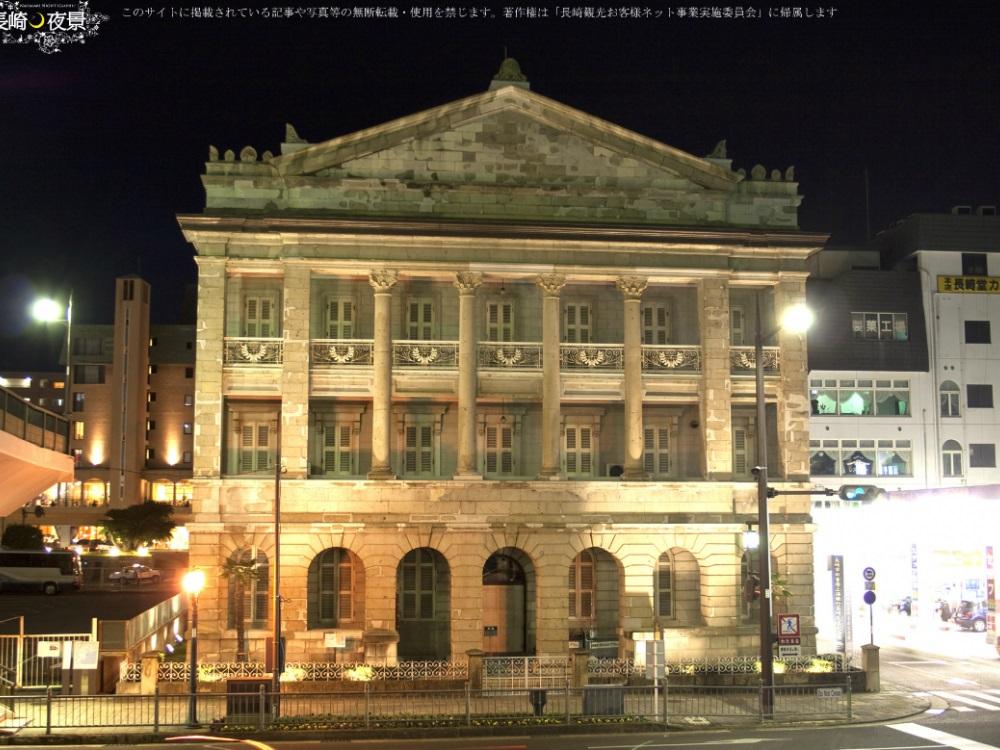 舊香港上海銀行長崎支店紀念館-0