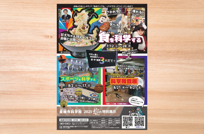 夏休みイベント-1