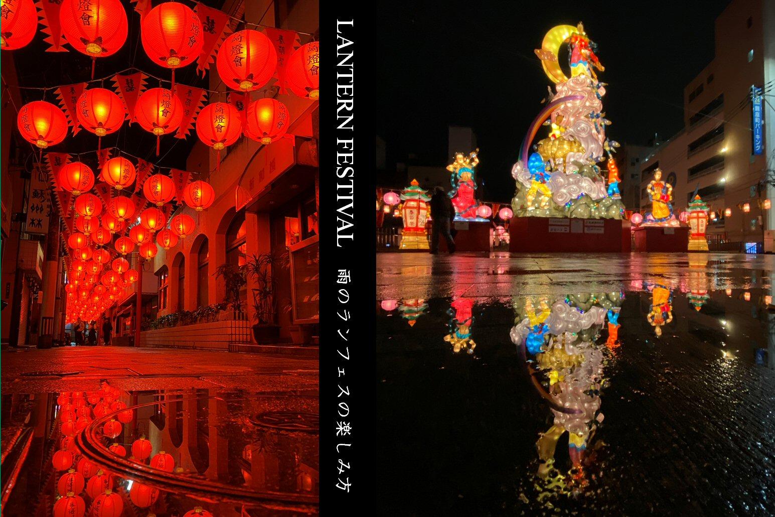 長崎ランタンフェスティバル-5