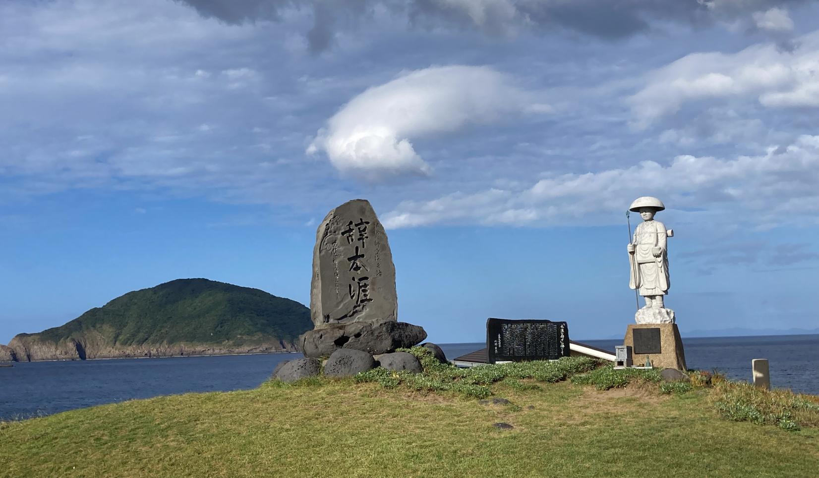 Look back at places from which students set off on a journey to China 1,200 years ago-0