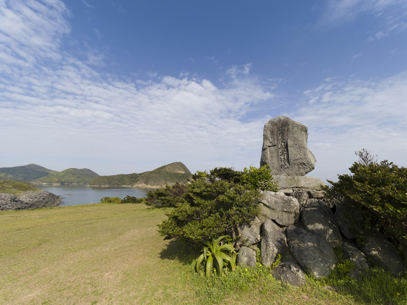 Look back at places from which students set off on a journey to China 1,200 years ago-1