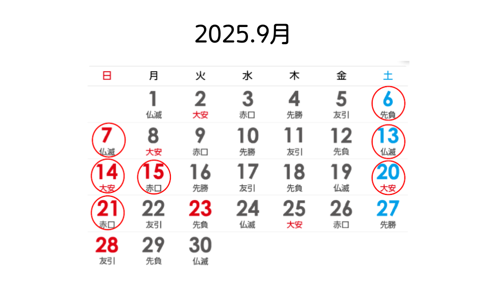 運行日　※赤丸がついた日です-2