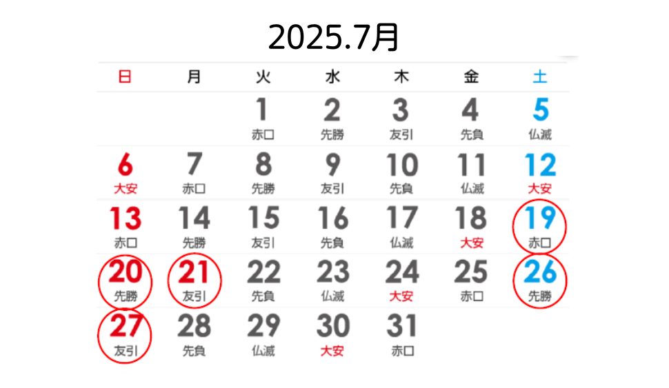 運行日　※赤丸がついた日です-0