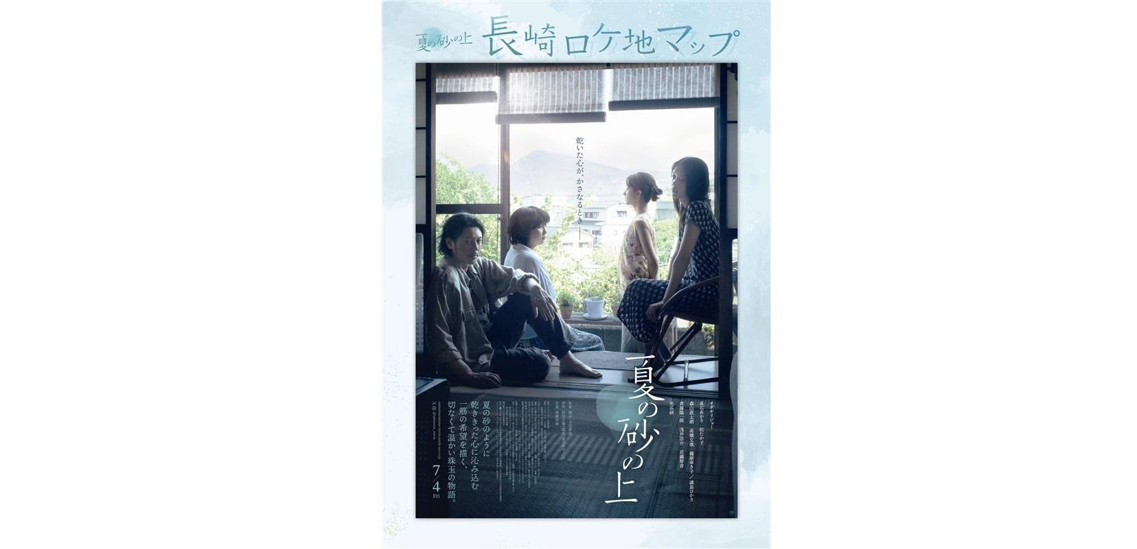 ロケ地マップダウンロード-0