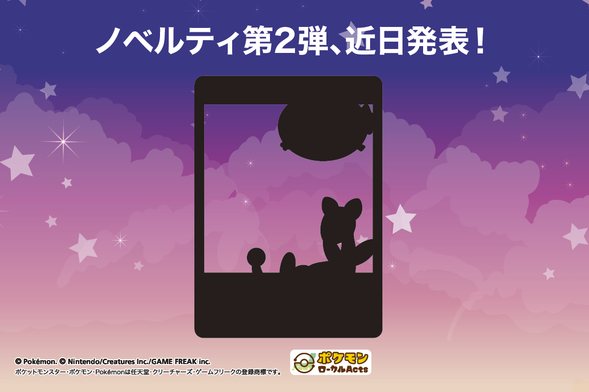 【第１弾】オリジナルステッカーを先着でプレゼント！-1