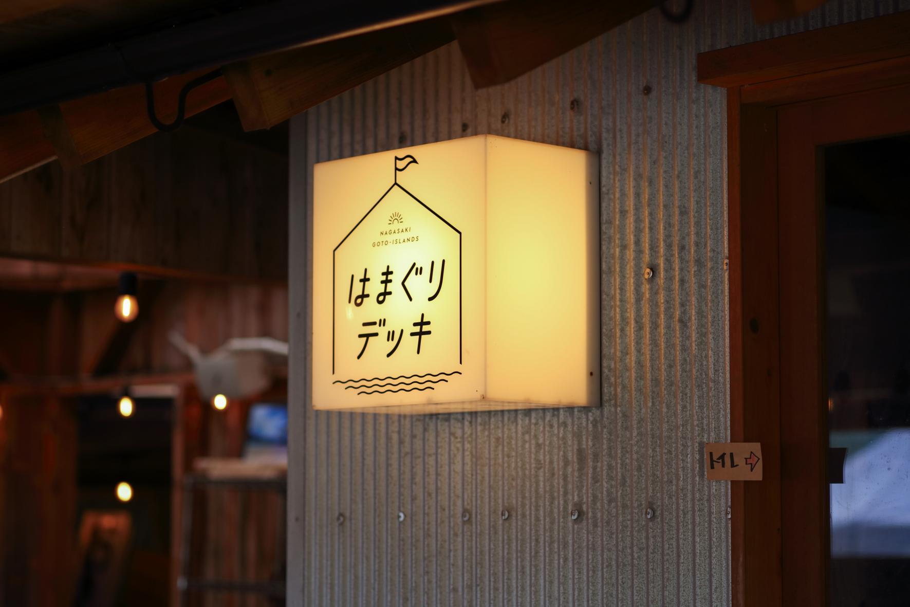 【はまぐりデッキ】-2