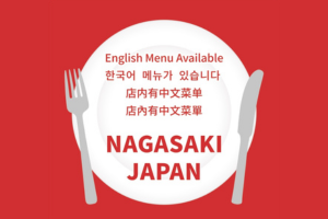 Eateries that offer multi-language menus in Nagasaki Prefecture-1