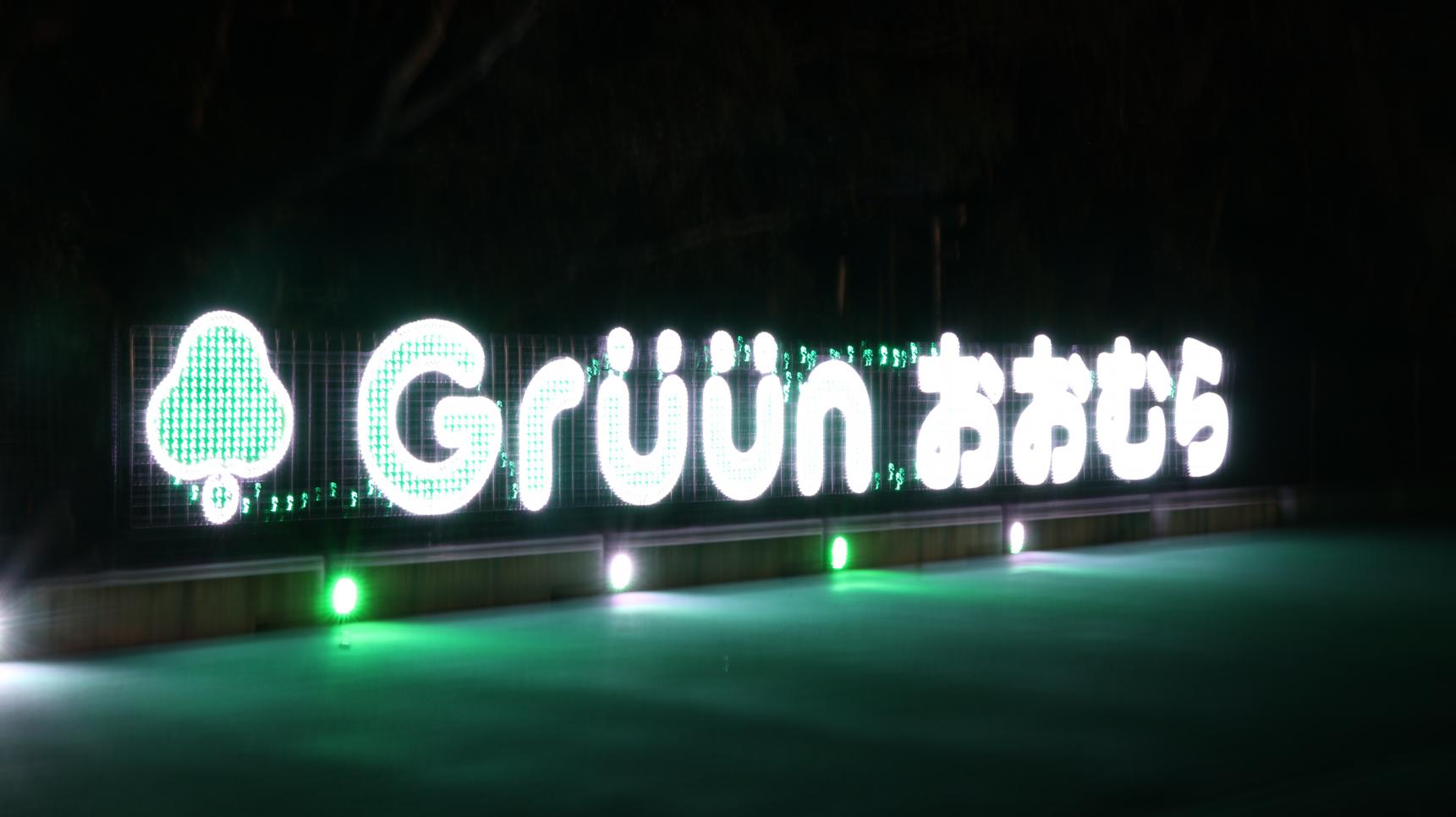 グルーンおおむら（大村市）-1