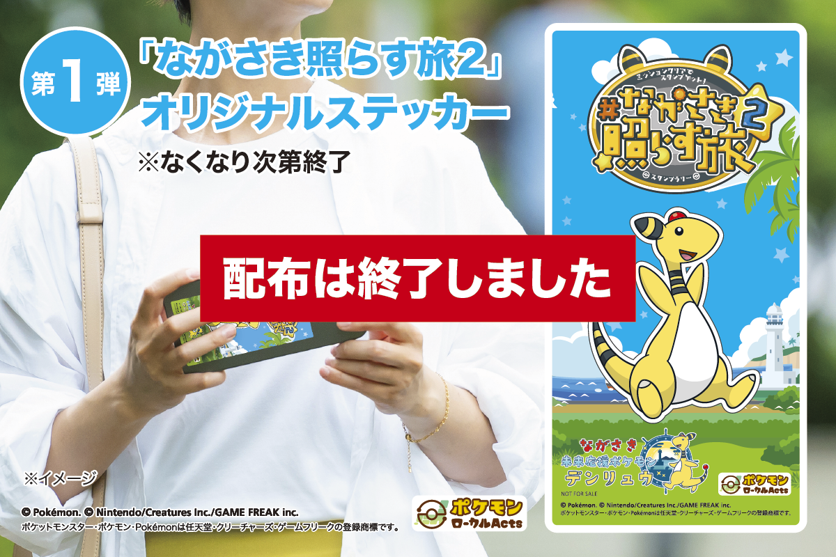 【第２弾】オリジナルクリアカードを先着でプレゼント！-0