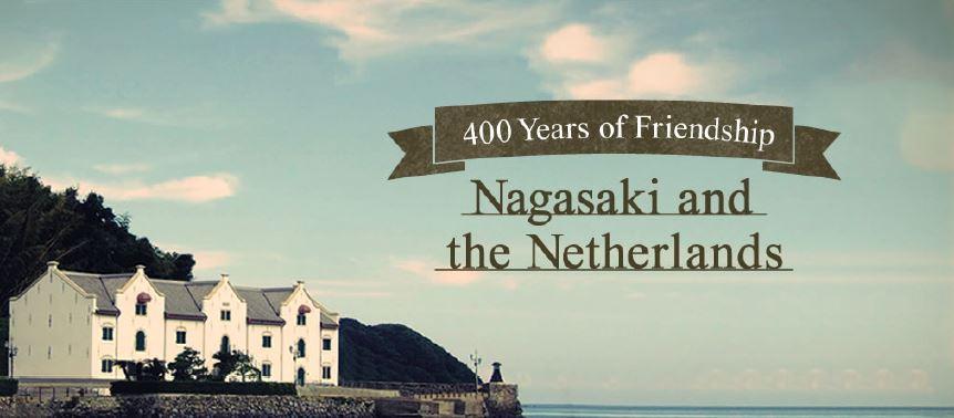 400 Years of Friendship – Nagasaki and the Netherlands