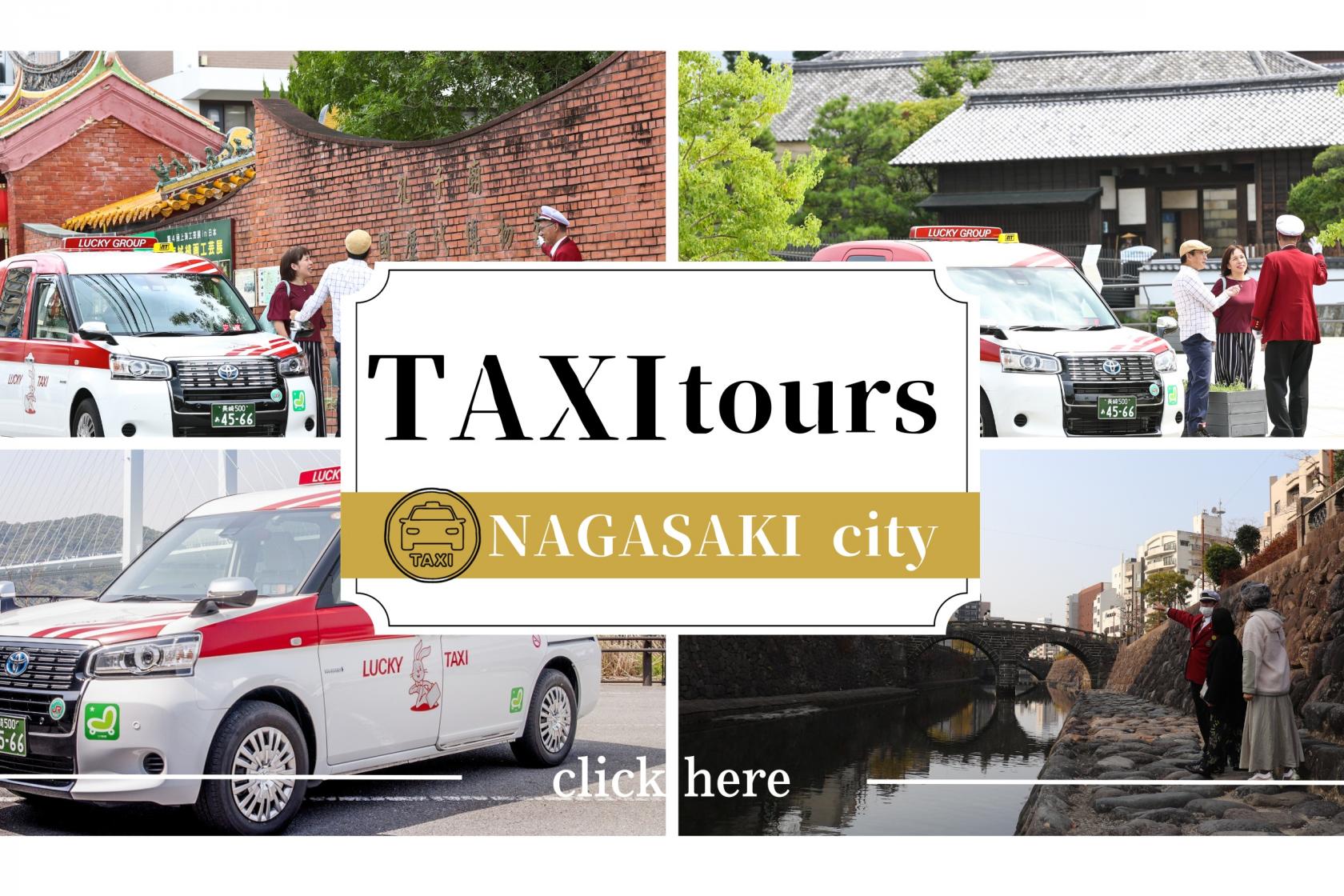 長崎自由行推薦搭Lucky Taxi計程車！-1