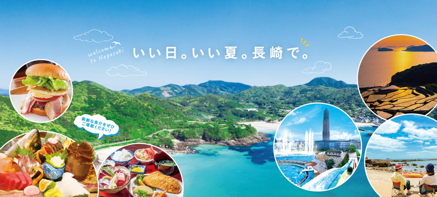 家族で楽しむ夏旅行！遊べるスポット＆グルメで大満足